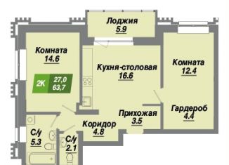 Продажа 2-комнатной квартиры, 63.7 м2, Новосибирская область