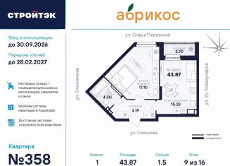 Продаю однокомнатную квартиру, 43.9 м2, Екатеринбург, улица Софьи Перовской, 106А, метро Машиностроителей