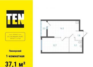 Продается 1-комнатная квартира, 37.1 м2, Екатеринбург, метро Уральская