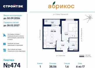 Продаю 1-комнатную квартиру, 38.6 м2, Екатеринбург, улица Софьи Перовской, 106А, метро Динамо