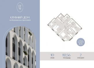 Продам трехкомнатную квартиру, 112.6 м2, Москва, метро Деловой центр, 1-й Можайский тупик, 8Ас15