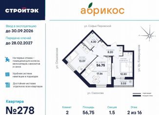 2-ком. квартира на продажу, 56.8 м2, Екатеринбург, улица Софьи Перовской, 106А, метро Уральская