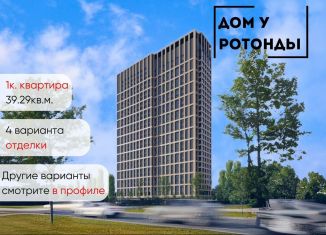 1-ком. квартира на продажу, 39.3 м2, Воронеж, Транспортная улица, 58