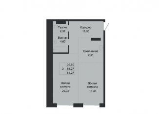 Продам 2-комнатную квартиру, 64.3 м2, Хабаровск