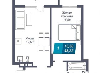 Продажа 1-комнатной квартиры, 48.2 м2, Новосибирск, метро Золотая Нива, улица Королёва, 19