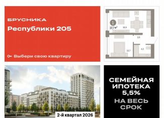 1-ком. квартира на продажу, 37.7 м2, Тюмень, Ленинский округ