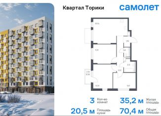 Продается 3-ком. квартира, 70.4 м2, Виллозское городское поселение, жилой комплекс Квартал Торики, к1.1