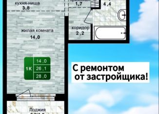 Продам квартиру студию, 28 м2, Барнаул, Центральный район, 6-я Нагорная улица, 15в/к1