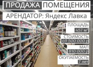 Продам помещение свободного назначения, 457 м2, Москва, Болотниковская улица, 13, ЮЗАО