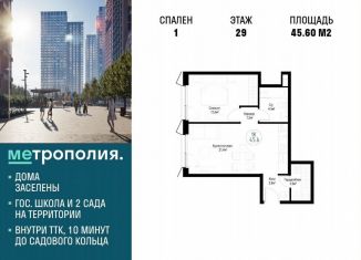 Продается 1-ком. квартира, 45.6 м2, Москва, Волгоградский проспект, 32/3к4, метро Дубровка