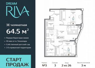 Продаю 2-комнатную квартиру, 64.5 м2, Москва, метро Технопарк