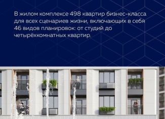 1-комнатная квартира на продажу, 49 м2, Владикавказ