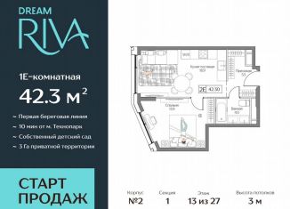 Продажа 2-ком. квартиры, 42.3 м2, Москва