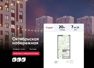 Продам квартиру студию, 20 м2, Санкт-Петербург