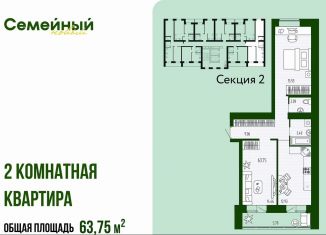 Продажа 2-комнатной квартиры, 63.8 м2, Пензенская область, улица Натальи Лавровой, с14/2