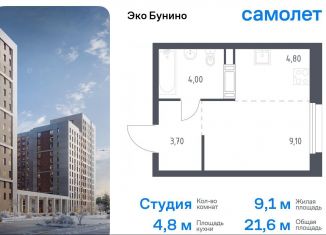 Продам квартиру студию, 21.6 м2, Москва, проспект Куприна, 30к1