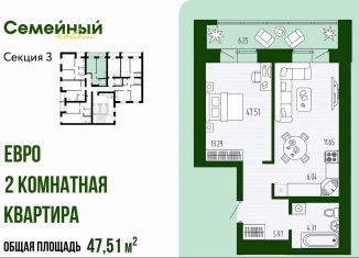 Продам 2-комнатную квартиру, 47.5 м2, село Засечное, улица Натальи Лавровой, с14/2