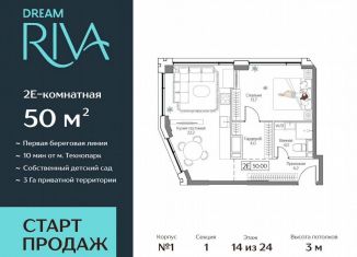 2-ком. квартира на продажу, 50 м2, Москва