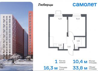 Продажа 1-комнатной квартиры, 33.8 м2, Люберцы, Некрасовский проезд, 7