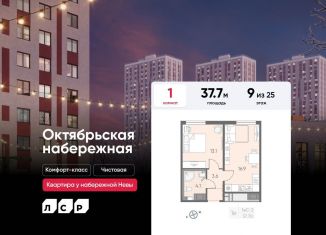 Продается 1-ком. квартира, 37.7 м2, Санкт-Петербург, муниципальный округ Народный