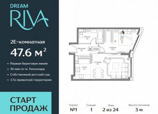 Продажа 2-ком. квартиры, 47.6 м2, Москва