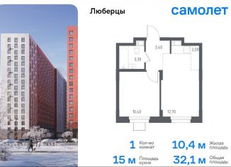 Продаю 1-ком. квартиру, 32.1 м2, Люберцы, Некрасовский проезд, 7