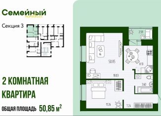 Продаю двухкомнатную квартиру, 50.9 м2, Пензенская область, улица Натальи Лавровой, с14/2