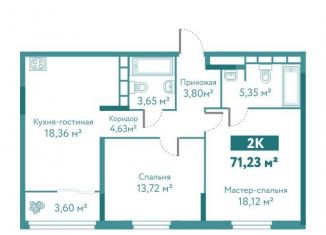 Продам 2-комнатную квартиру, 71.2 м2, Тюмень, улица Павла Никольского, 14, ЖК Акватория