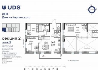 Продам трехкомнатную квартиру, 85 м2, Пермский край, Луньевская улица