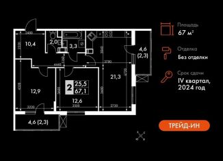 Продам 2-комнатную квартиру, 67 м2, Калужская область, проспект Ленина, 211