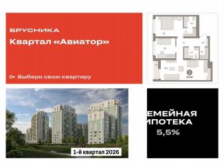 Продам 2-комнатную квартиру, 72 м2, Новосибирск, улица Аэропорт, 88, ЖК Авиатор