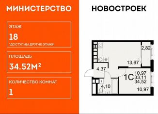 Продажа 1-ком. квартиры, 34.5 м2, Рязань, Московский район