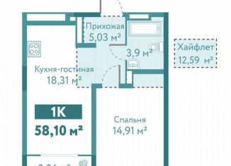 Продается 1-ком. квартира, 58.1 м2, Тюмень, улица Павла Никольского, 10к1блок1, ЖК Акватория