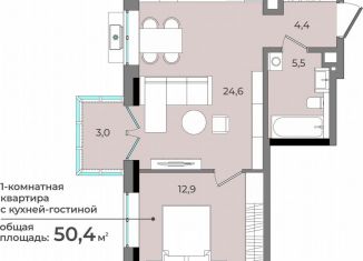 Продажа однокомнатной квартиры, 50.4 м2, Ижевск, улица имени В.С. Тарасова, 6