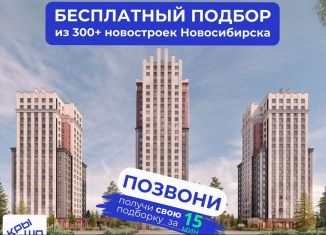 Продаю 1-ком. квартиру, 40 м2, Новосибирск, метро Сибирская