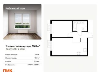 Продается 1-ком. квартира, 35.8 м2, Москва, метро Братиславская