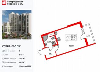 Продаю квартиру студию, 23.5 м2, Бугры