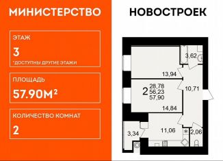 Продаю двухкомнатную квартиру, 57.9 м2, Рязань, улица Княжье Поле, 10, ЖК Видный