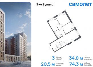 Продаю 3-комнатную квартиру, 74.3 м2, деревня Столбово, ЖК Эко Бунино, 14.2