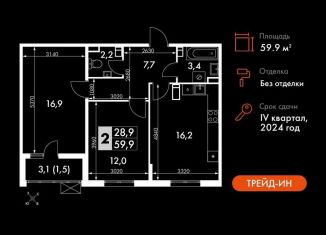 Двухкомнатная квартира на продажу, 59.9 м2, Обнинск, проспект Ленина, 211