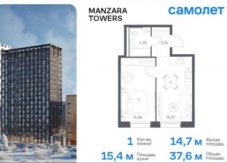 1-комнатная квартира на продажу, 37.6 м2, Татарстан, улица Сибирский Тракт, 34к9