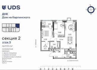 Продажа 3-комнатной квартиры, 73.3 м2, Пермский край, Луньевская улица