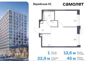 Продам 1-комнатную квартиру, 45 м2, Москва, жилой комплекс Верейская 41, 3.2