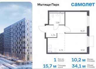 1-ком. квартира на продажу, 34.1 м2, Московская область, жилой комплекс Мытищи Парк, к5