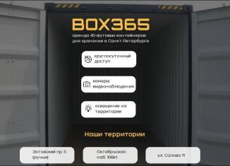 Сдам в аренду склад, 30 м2, Санкт-Петербург, Октябрьская набережная, 108к1АЭ, муниципальный округ Народный