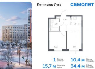 Продается 1-комнатная квартира, 34.4 м2, деревня Юрлово, жилой комплекс Пятницкие Луга, к2/1