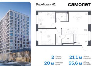 Продам двухкомнатную квартиру, 55.6 м2, Москва, Можайский район, жилой комплекс Верейская 41, 3.1