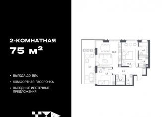 Двухкомнатная квартира на продажу, 75 м2, Москва, метро Люблино