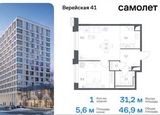 Продается 1-ком. квартира, 46.9 м2, Москва, ЗАО, жилой комплекс Верейская 41, 4.2