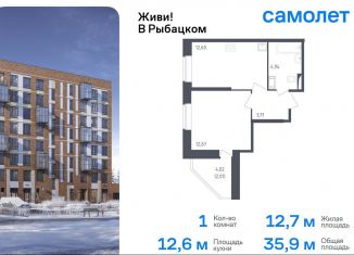 Продажа 1-ком. квартиры, 35.9 м2, Санкт-Петербург, Невский район, жилой комплекс Живи в Рыбацком, 4